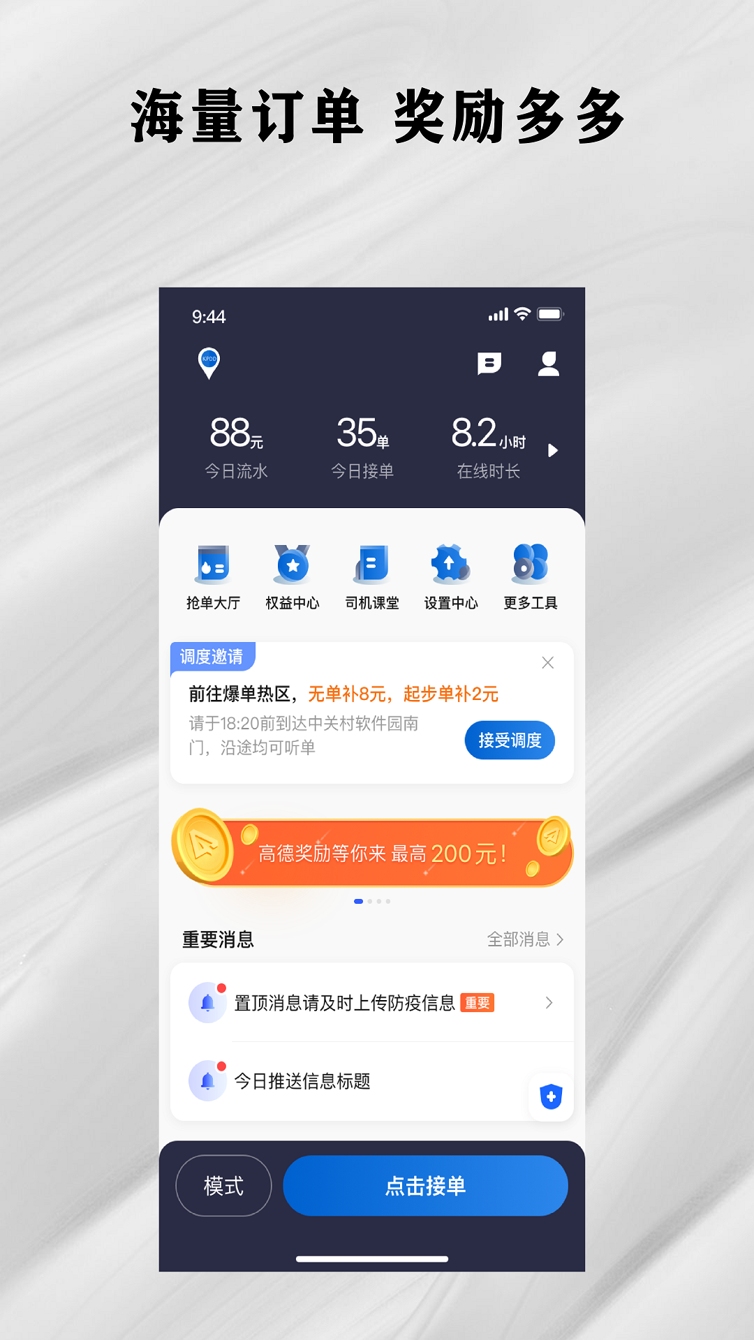 快拼打车司机端截图5