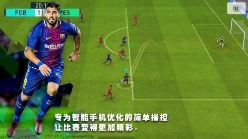 实况足球2011截图1
