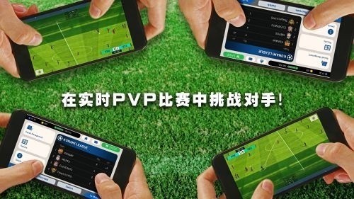 实况足球2011截图2