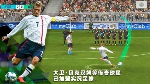 实况足球2011截图3