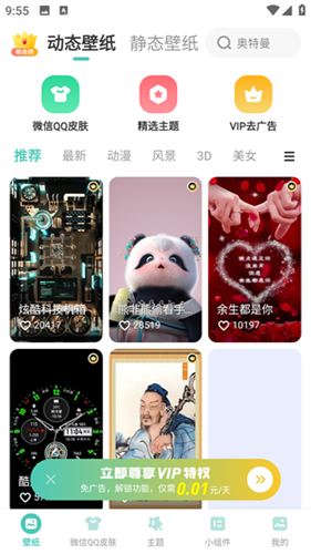 蜻蜓壁纸