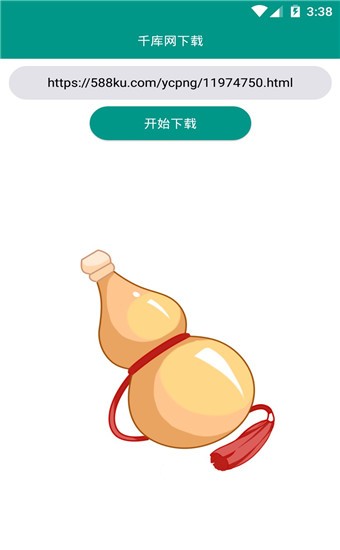 千库网截图1
