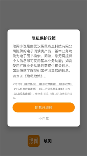 琅阅小说