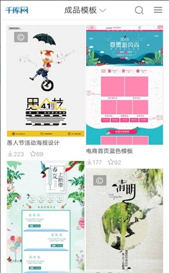 千库网截图4