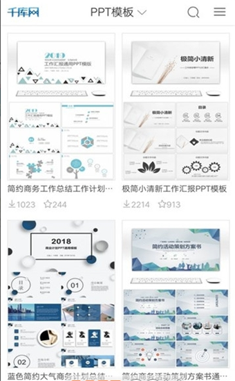 千库网截图3