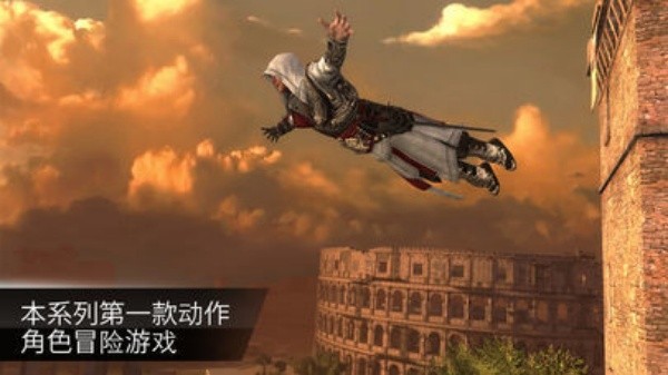 刺客信条2截图1