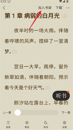 琅阅小说