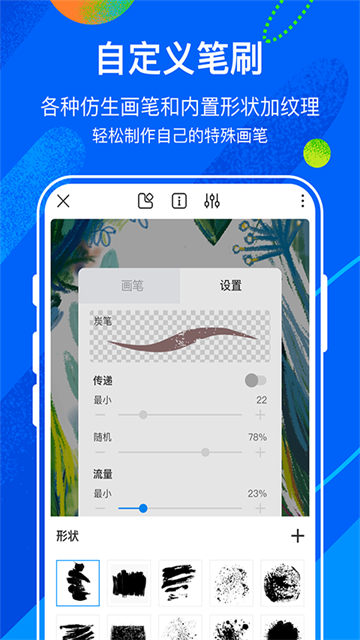熊猫绘画截图2