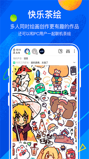 熊猫绘画截图3