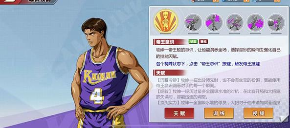 灌篮高手