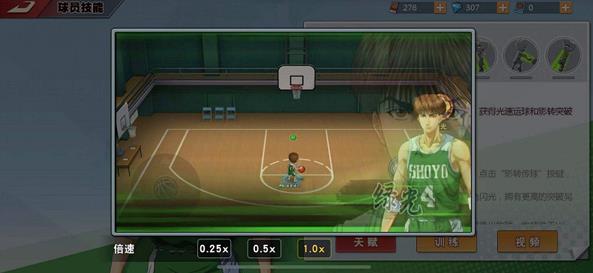 灌篮高手