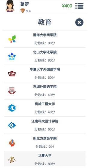 第二人生旧版本