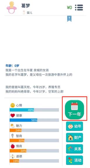 第二人生旧版本