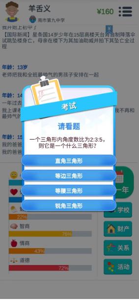 第二人生旧版本