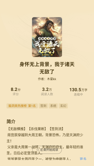 点众阅读