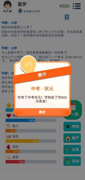 第二人生旧版本