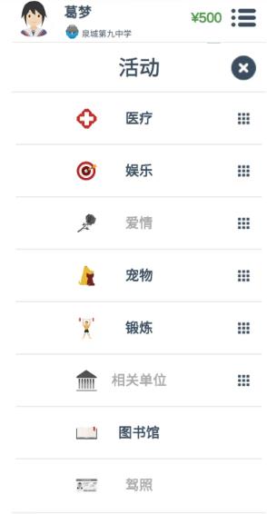 第二人生旧版本
