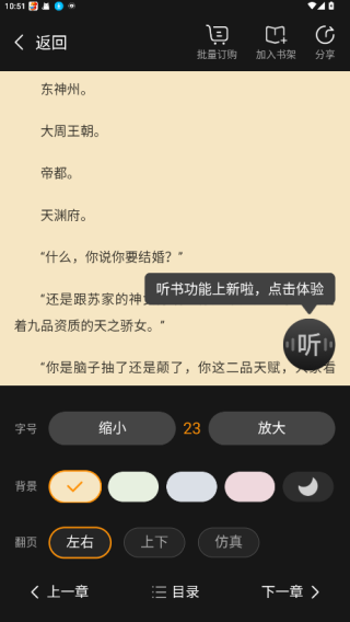 点众阅读