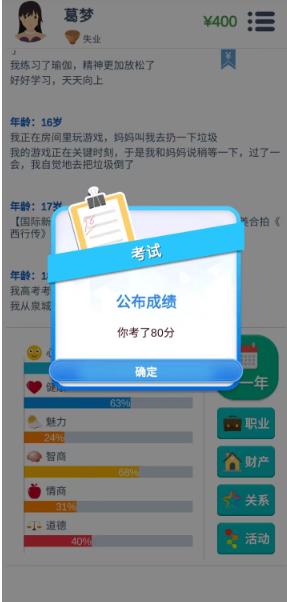 第二人生旧版本