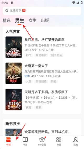 点众阅读
