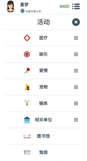 第二人生旧版本