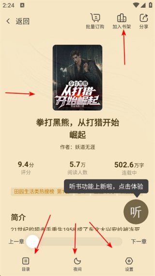 点众阅读