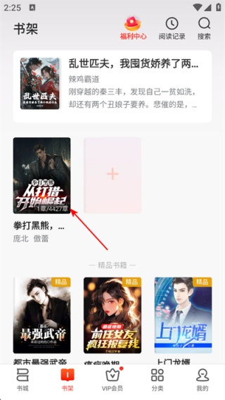 点众阅读
