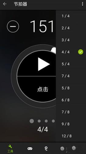 GuitarTuner