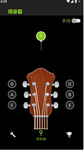 GuitarTuner
