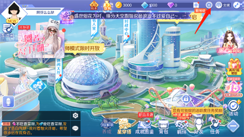 qq炫舞
