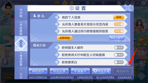 qq炫舞