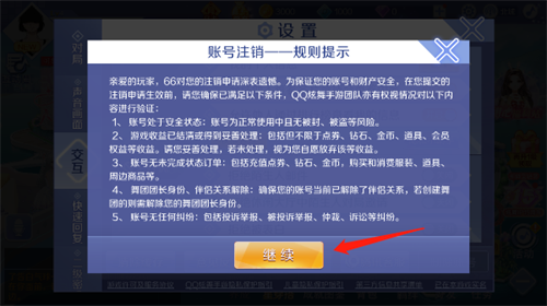 qq炫舞
