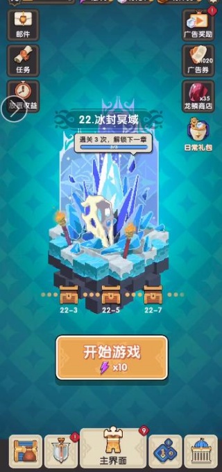 勇者无敌