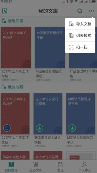 道客巴巴