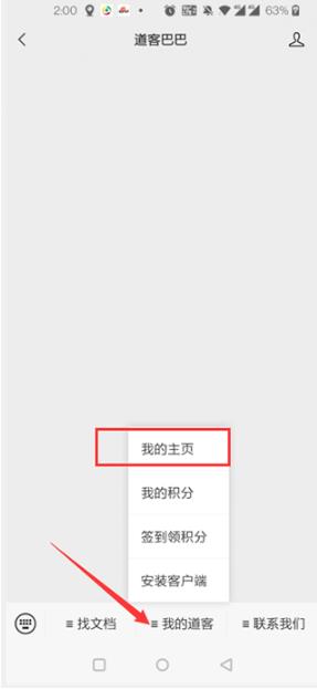 道客巴巴