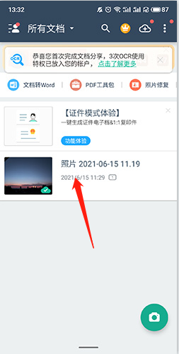 扫描计数王