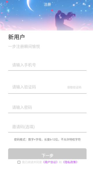 闪聊闪约