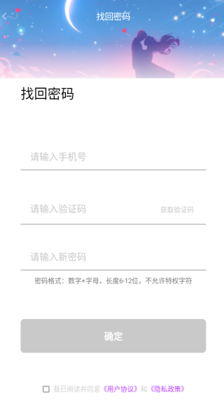 闪聊闪约