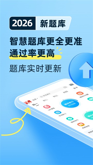 驾考宝典2020截图2