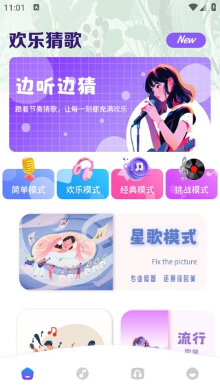 K歌之王