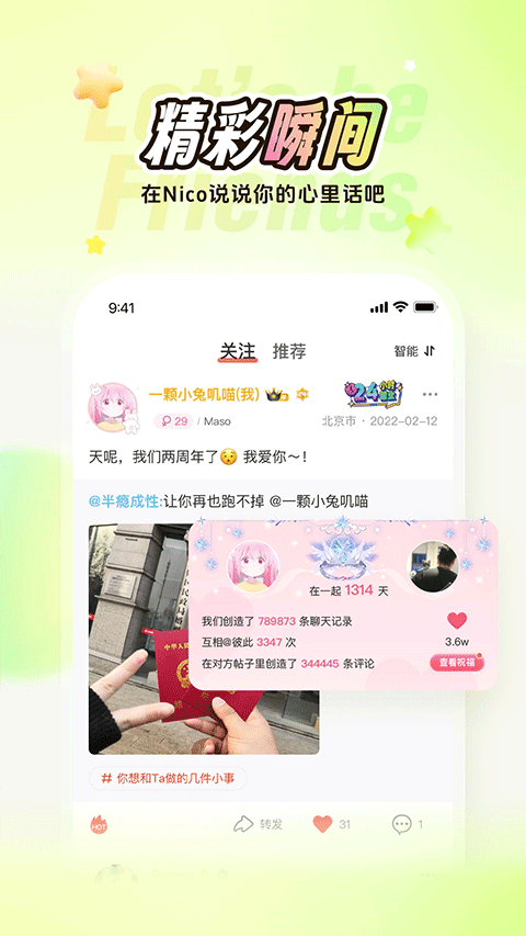 Nico截图1
