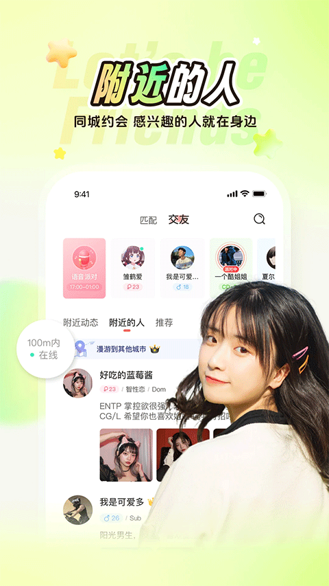 Nico截图2