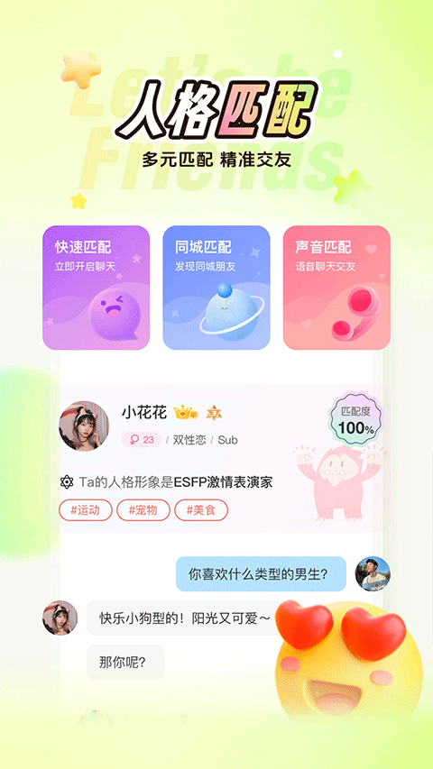 Nico截图4