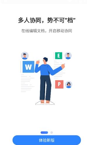 和飞信