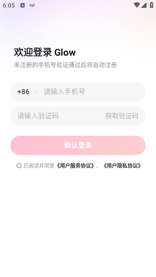 Glow旧版本