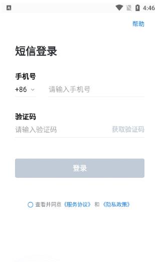 和飞信