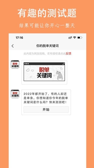 乐图生成器截图1