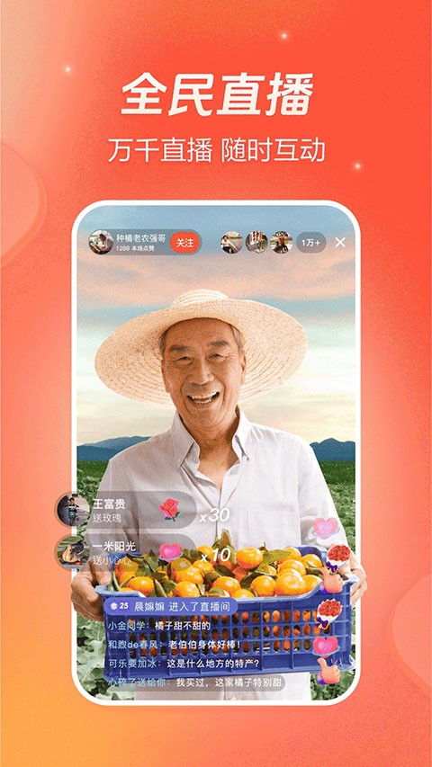 火山小视频截图3