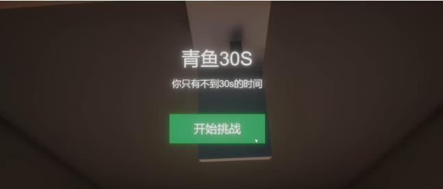清雨毁号逃脱模拟器