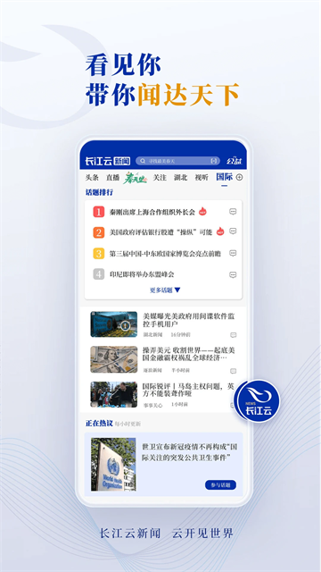长江云截图1